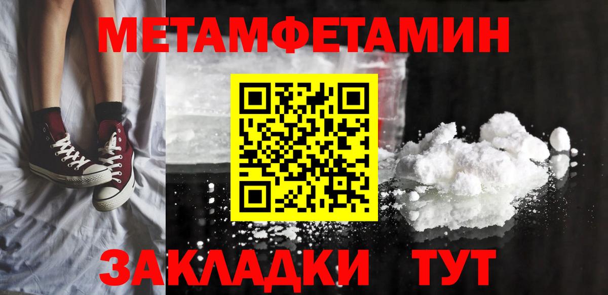 АМФЕТАМИН Розовый Шатура
