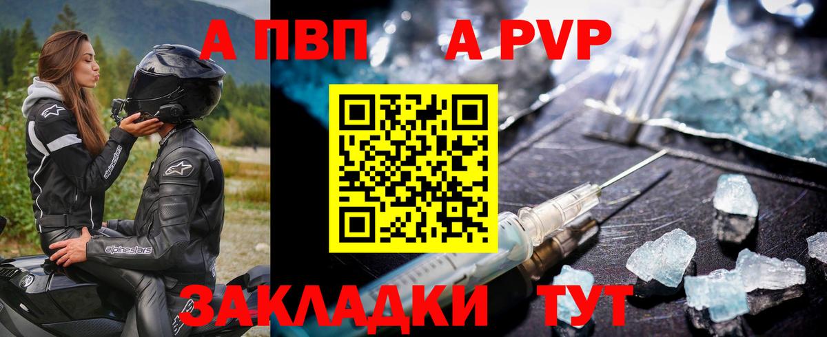 Alpha-PVP мука  A-PVP  Шатура  A PVP мука  Вход с VPN 