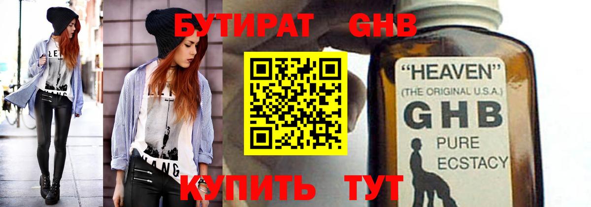 Бутират оксана Шатура
