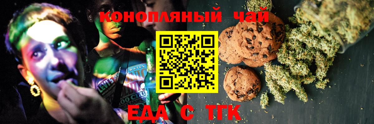 Шатура  Печенье с ТГК конопля  Вход с VPN 