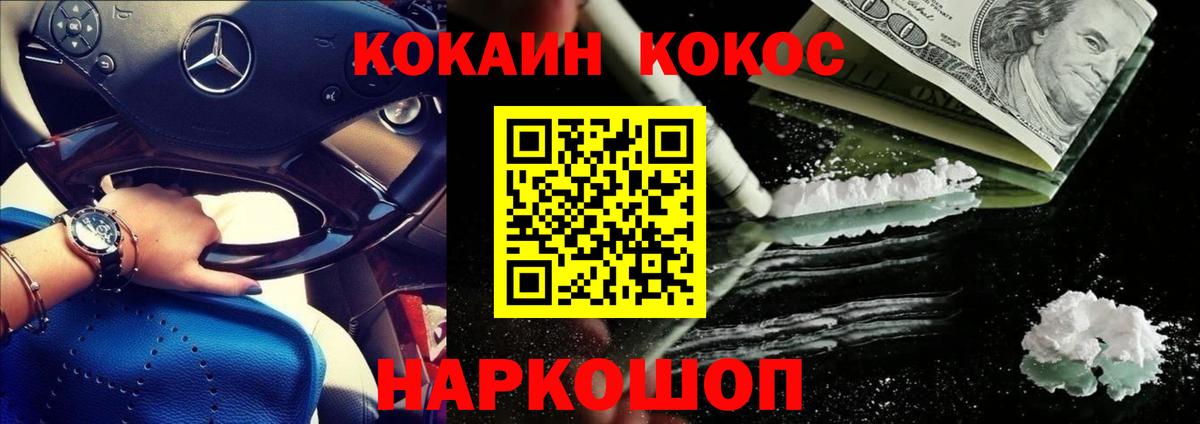 КОКАИН Боливия Шатура