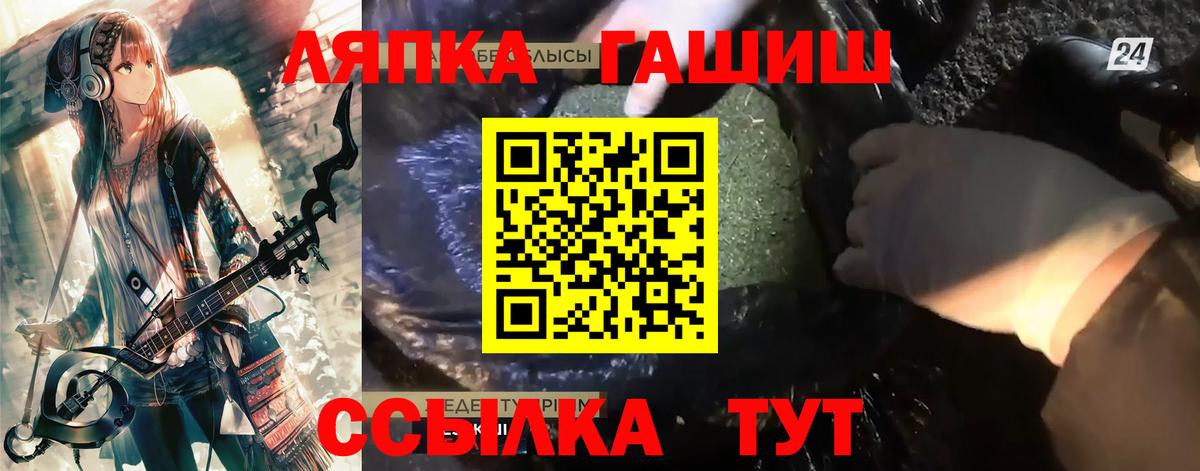 ГАШ гашик Шатура