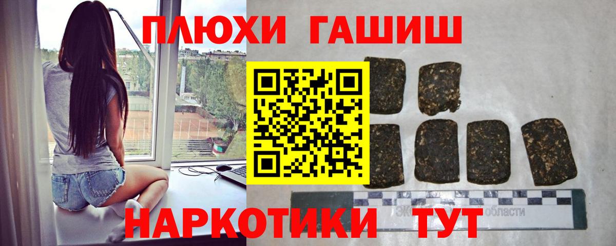 ГАШ  ГАШ Ice-O-Lator  Вход с VPN  ГАШ VHQ  закладки  Шатура 