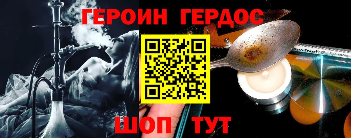 ГЕРОИН Афган  Вход с VPN  Шатура 