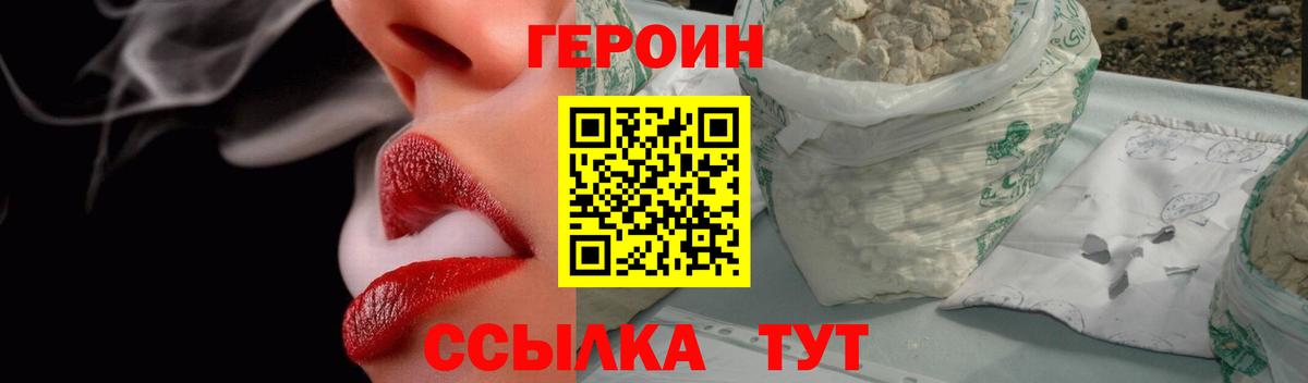 Героин афганец Шатура