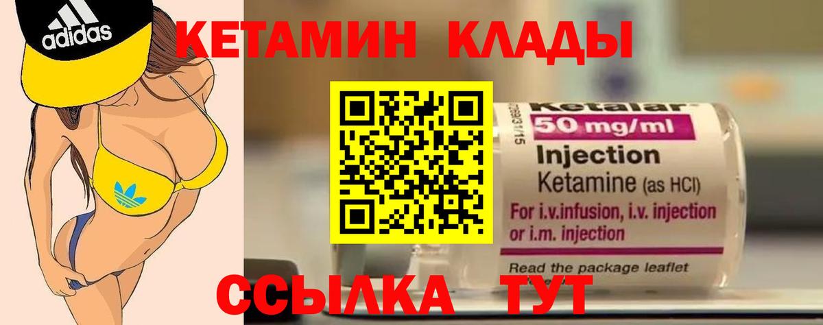 Шатура  КЕТАМИН ketamine  Вход с VPN 