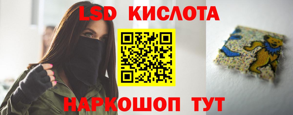 ЛСД экстази кислота Шатура