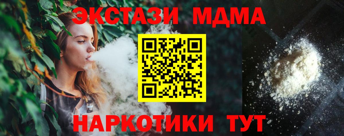 Шатура  МДМА Molly  Вход с VPN  МДМА  МДМА VHQ 
