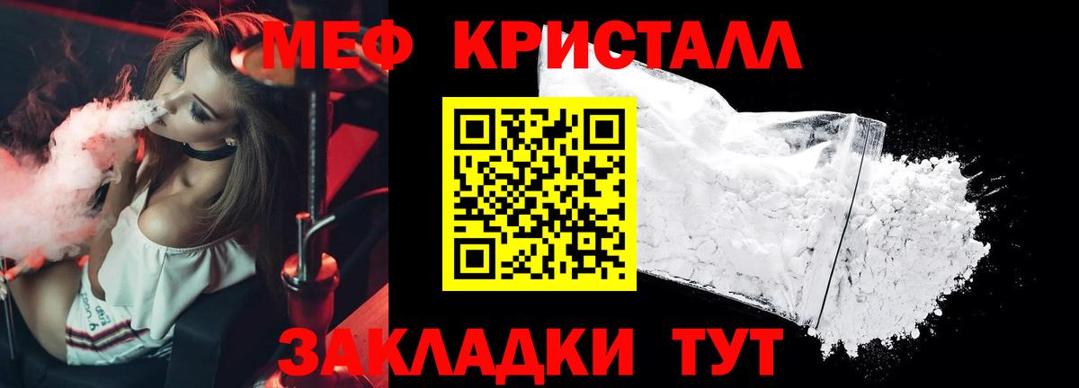 МЕФ кристаллы Шатура