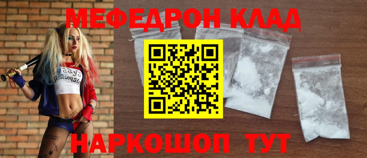Меф  Мефедрон  Шатура  МЯУ-МЯУ мяу мяу  Вход с VPN 