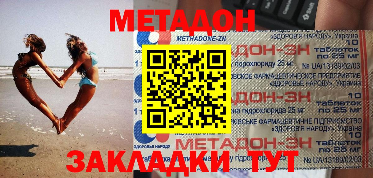 Метадон VHQ  блэк спрут ONION  Шатура  Вход с VPN  Метадон мёд 