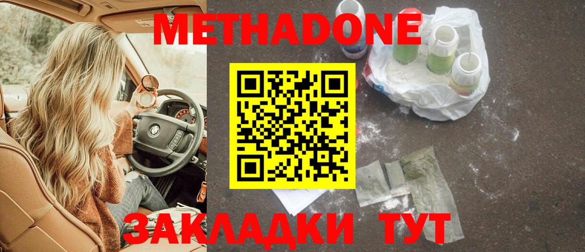 МЕТАДОН мёд Шатура