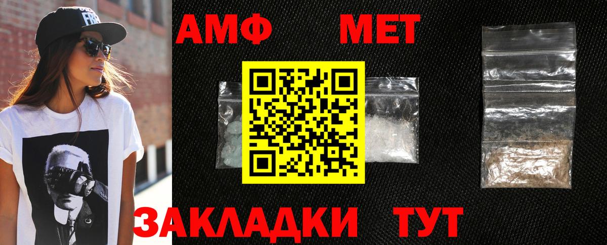 Метамфетамин кристалл Шатура