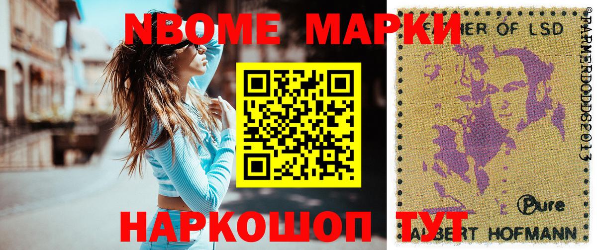 Наркотические марки 1500мкг  Наркотические марки  Шатура  Вход с VPN 