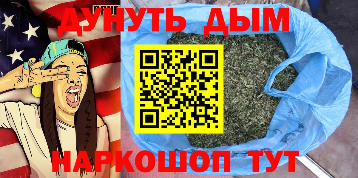 Каннабис White Widow  Бошки марихуана VHQ  Шатура  Вход с VPN  Конопля SATIVA & INDICA 